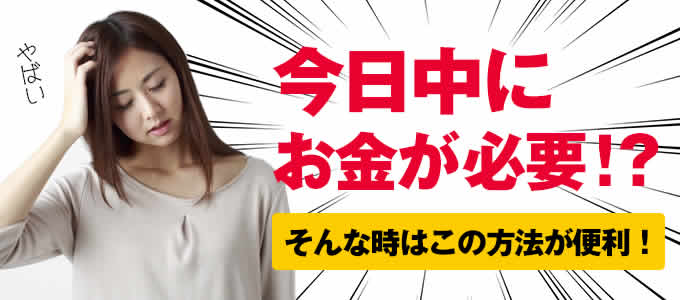 長崎県のヤミ金で借りたい